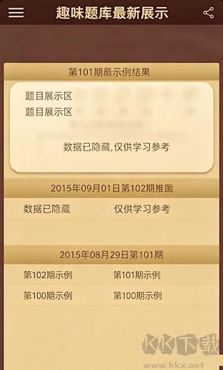 下载六宝盒典澳门开奖搅珠现场