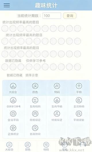 下载六宝盒典澳门开奖搅珠现场