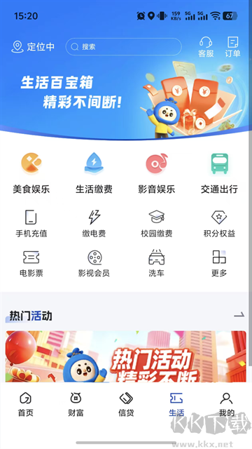 湖南银行手机版