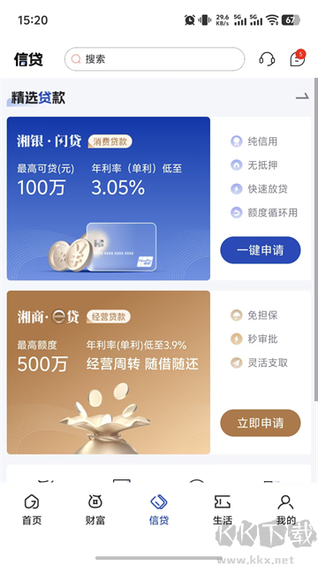 湖南银行手机版