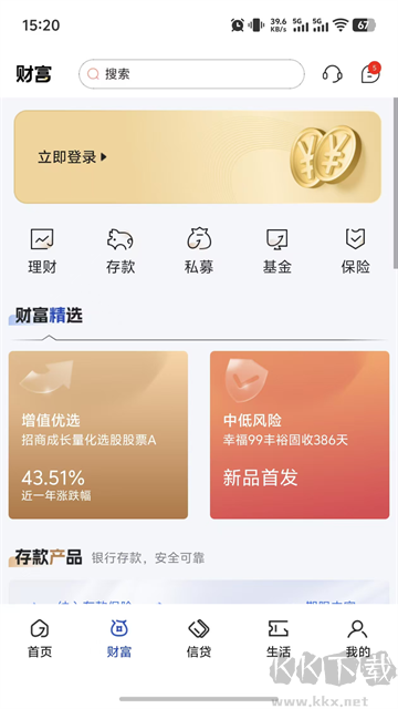 湖南银行手机版