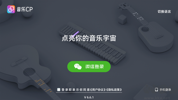 音乐CP官方版