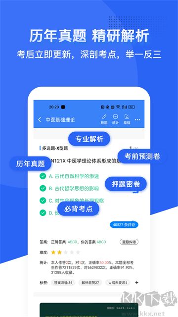 蓝基因免费版