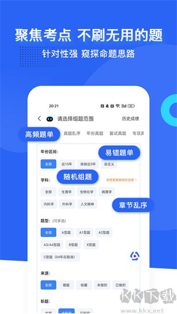 蓝基因免费版