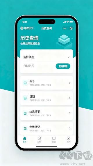 精华布衣天下图库