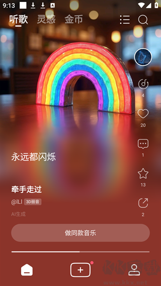 Vemus未音app