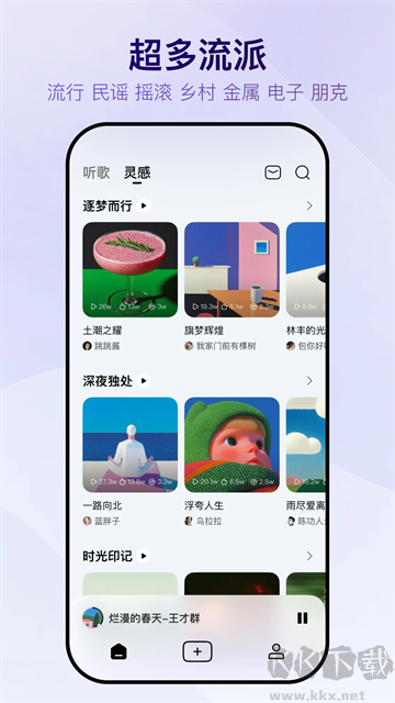 Vemus未音app