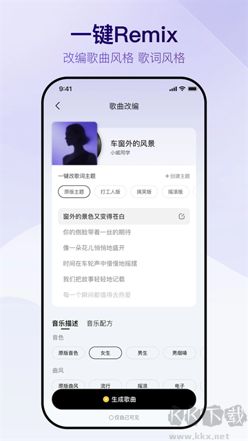 Vemus未音app