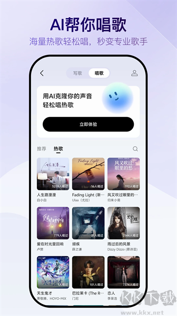 Vemus未音app