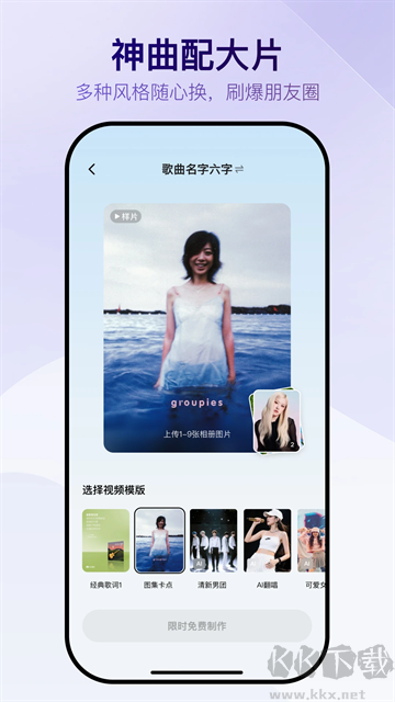 Vemus未音app