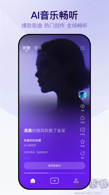 Vemus未音app