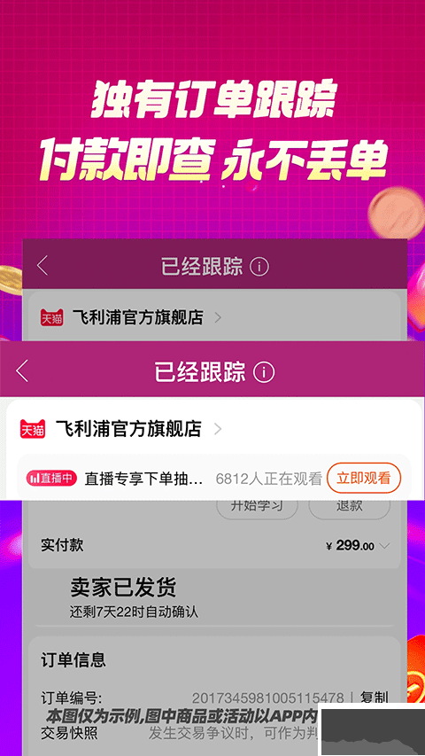 百宝袋安卓版