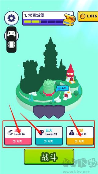 炮弹人冲冲冲无限金币版