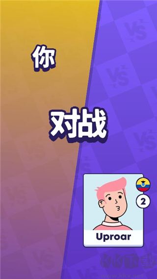 炮弹人冲冲冲无限金币版