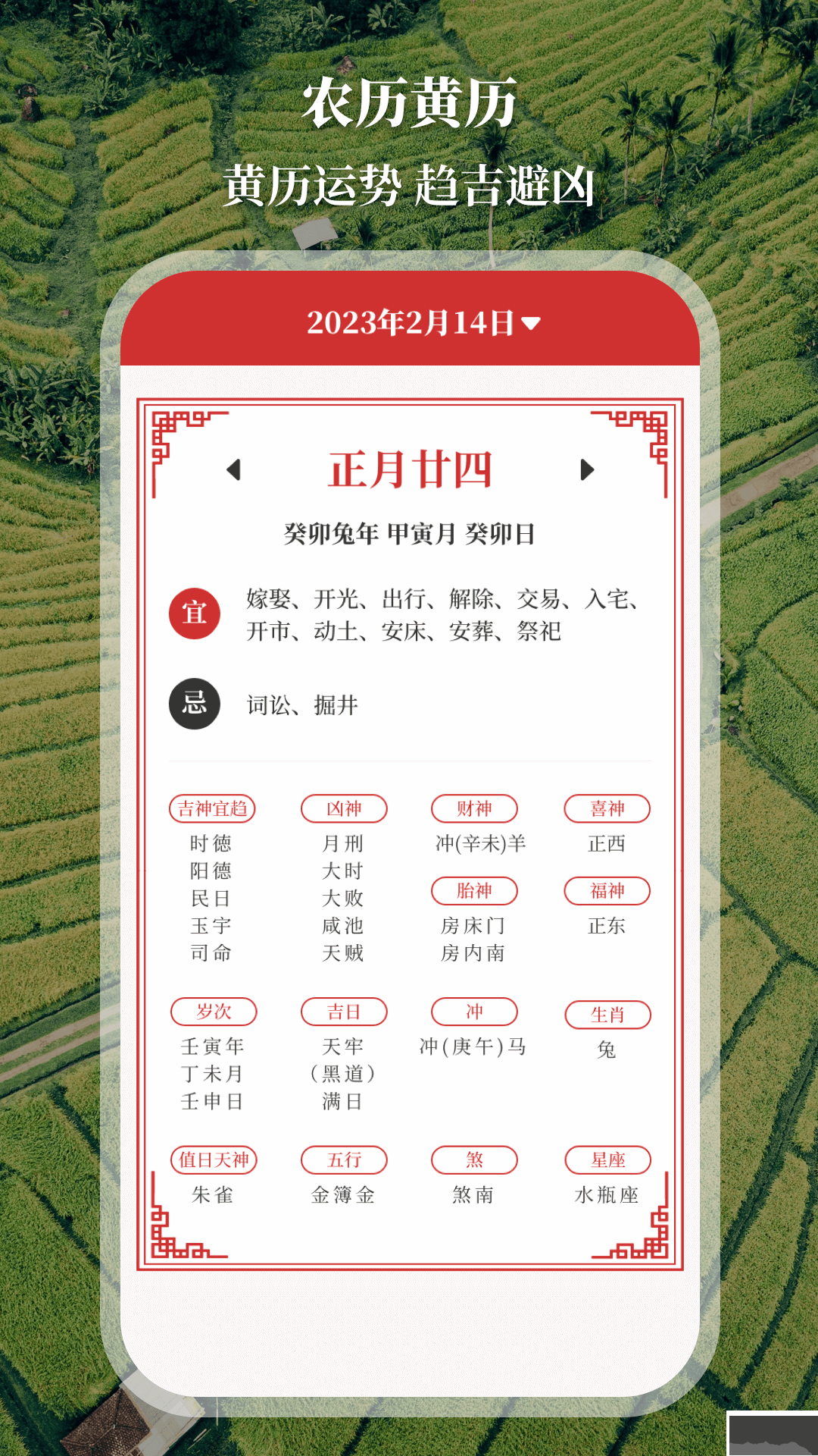 测亩仪手机版