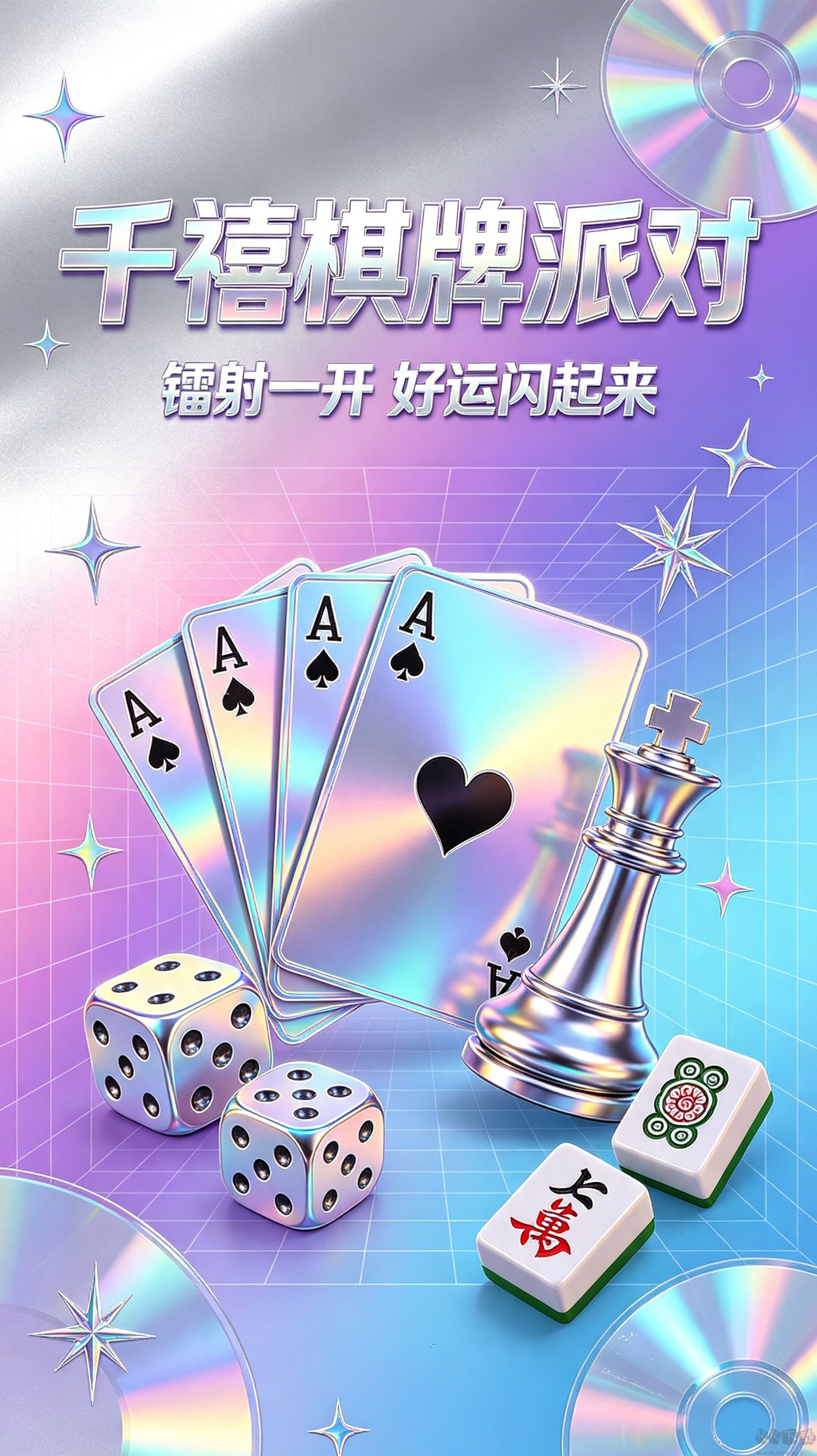 一亿棋牌