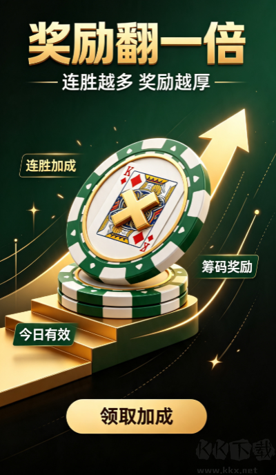 不可思议棋牌最新版