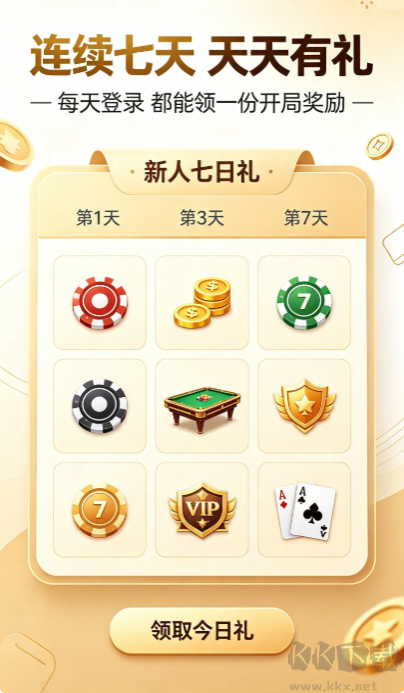 不可思议棋牌最新版