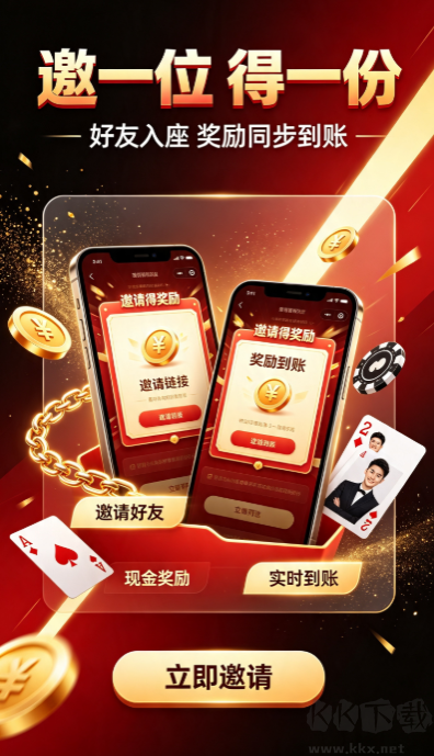 不可思议棋牌最新版