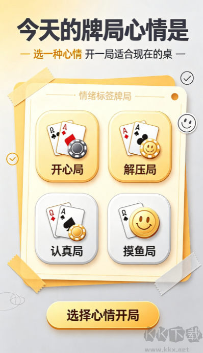 大胜棋牌2026版