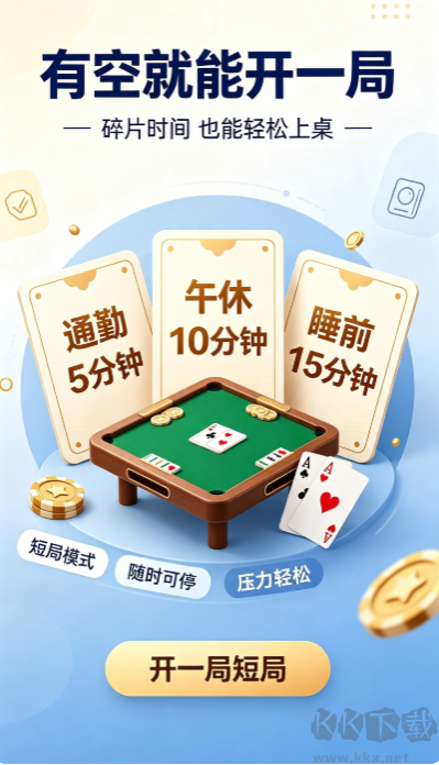 友趣棋牌正式版