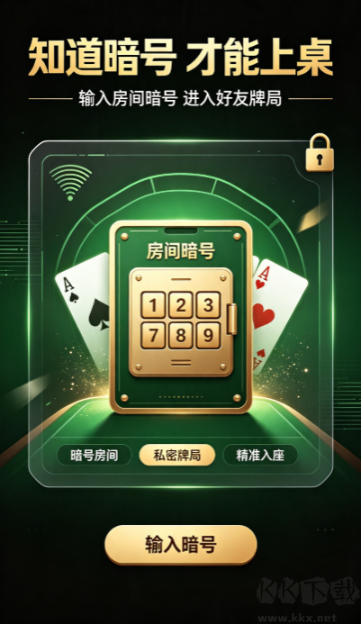 友趣棋牌正式版