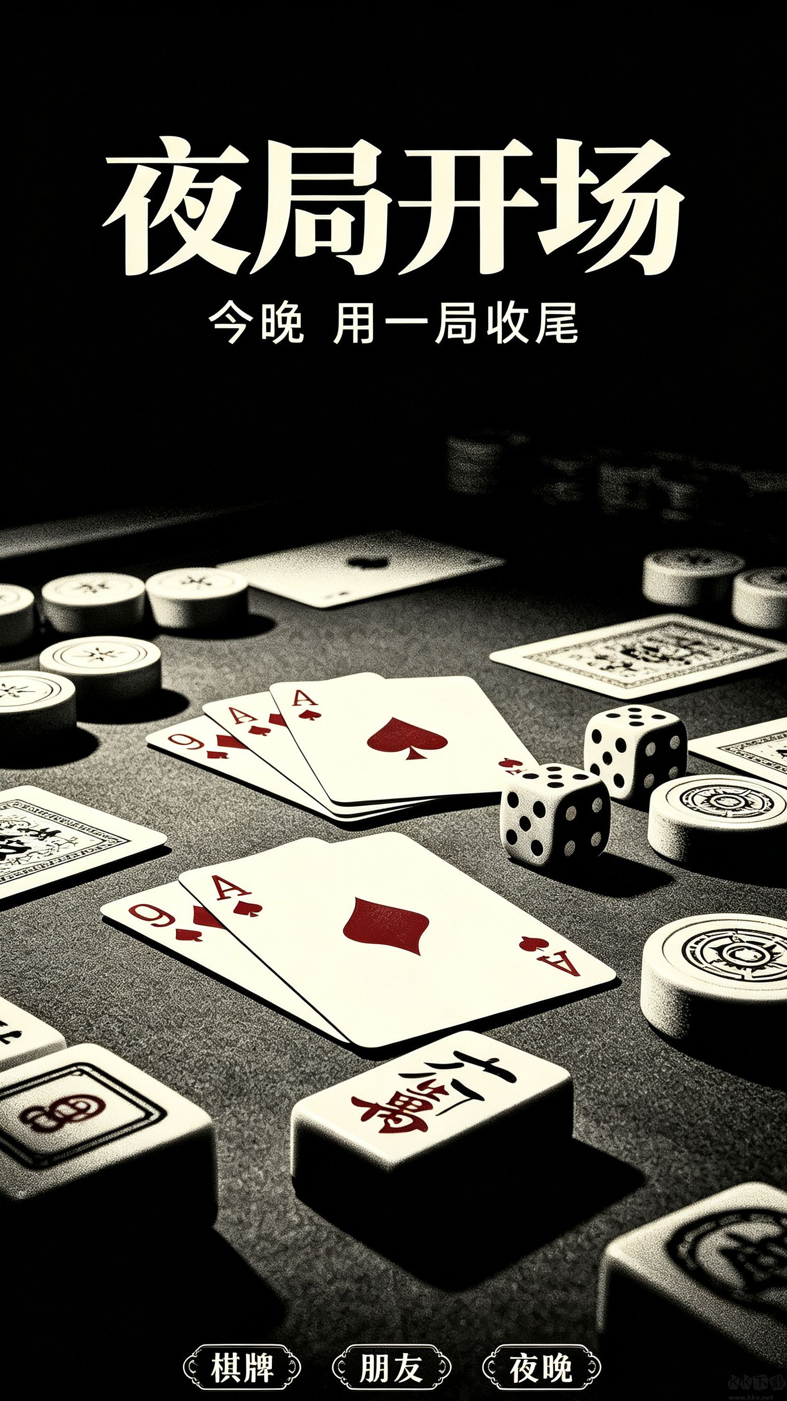 波西亚棋牌