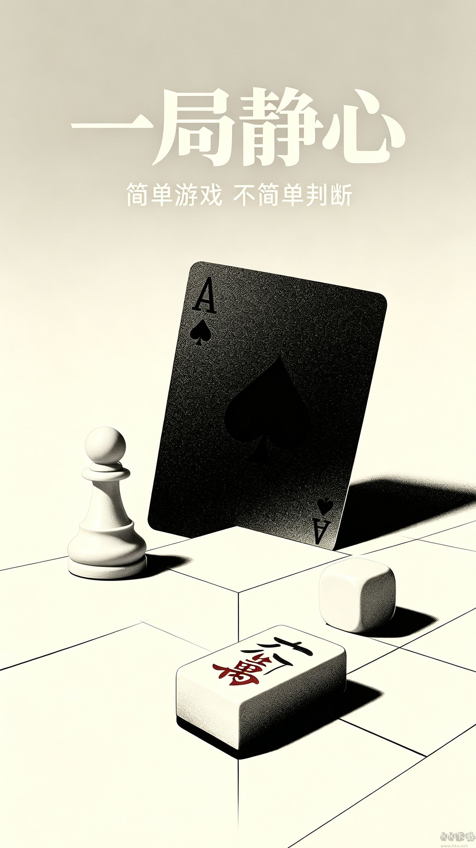 波西亚棋牌