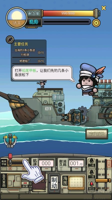 钓鱼佬净化海洋折相思版