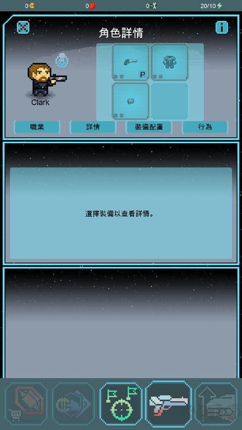 量子小队科幻战术