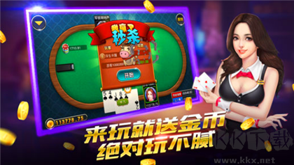 花开棋牌