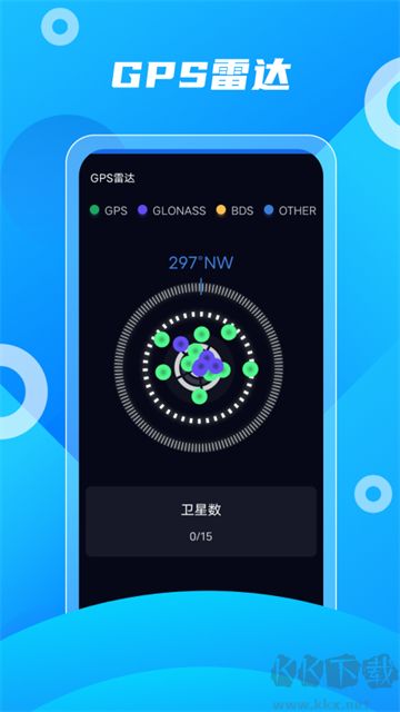 北斗助手最新版