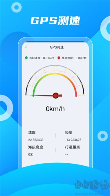 北斗助手最新版