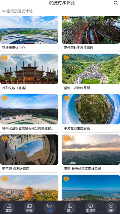 北斗助手