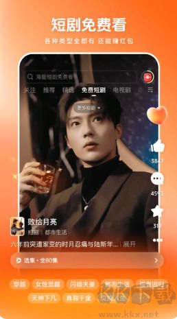 西瓜视频官方版