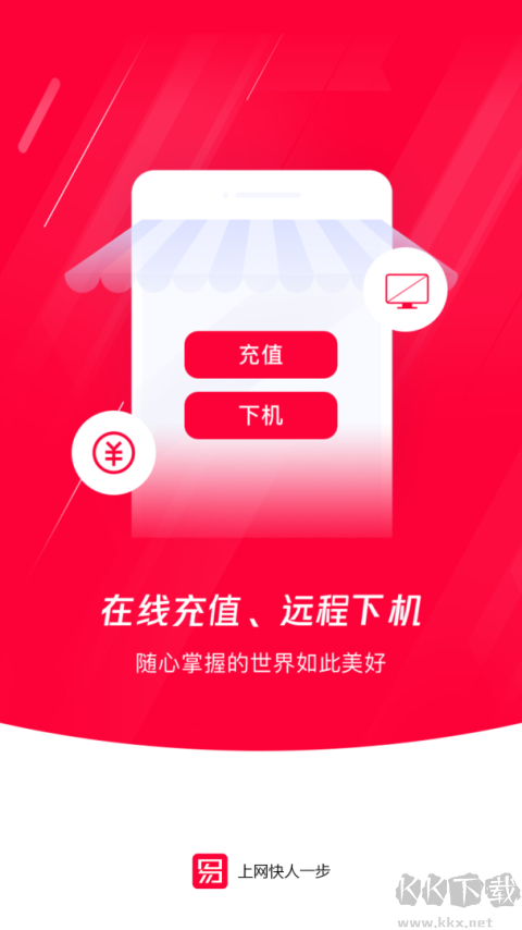 易上网最新版