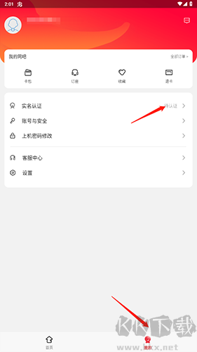 易上网最新版