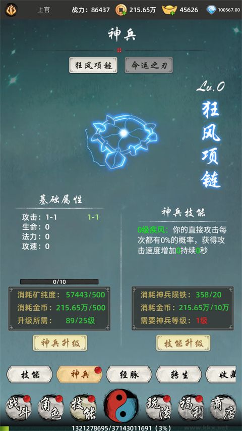 巨龙之戒折扣版
