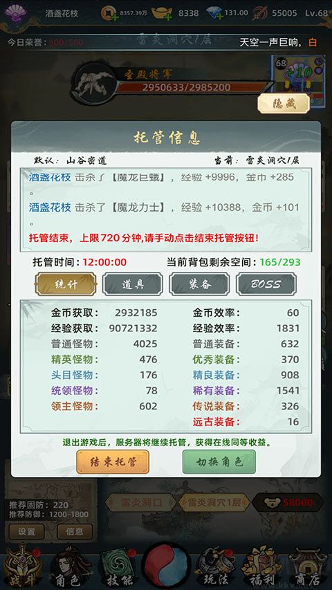 巨龙之戒折扣版