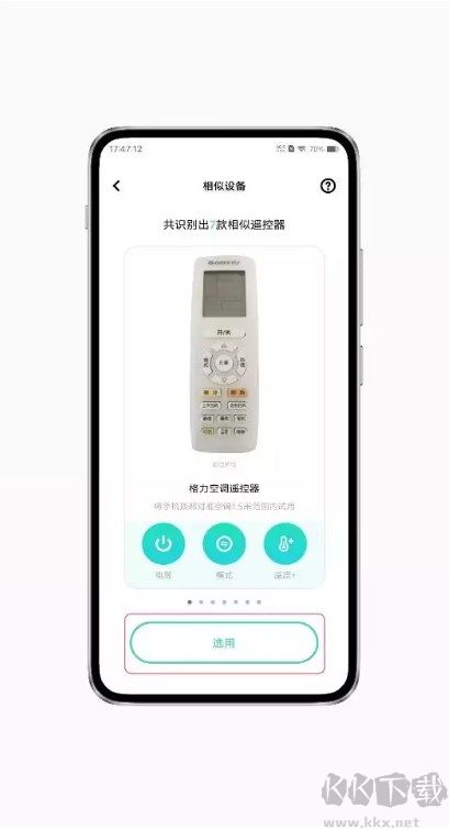 智能遥控vivo手机版