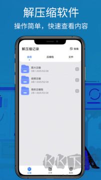 WINRAR安卓版
