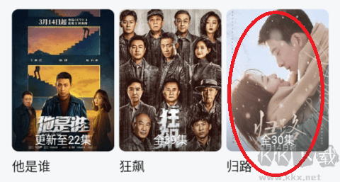 天天影视官方版