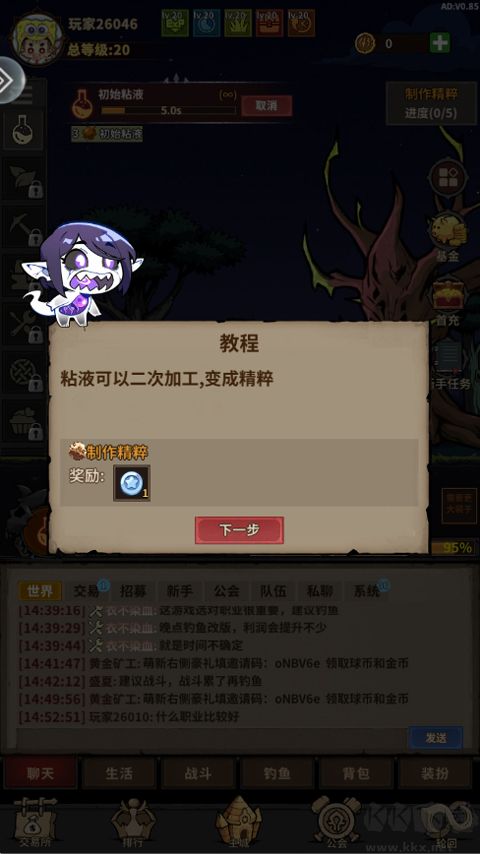 勇者突进