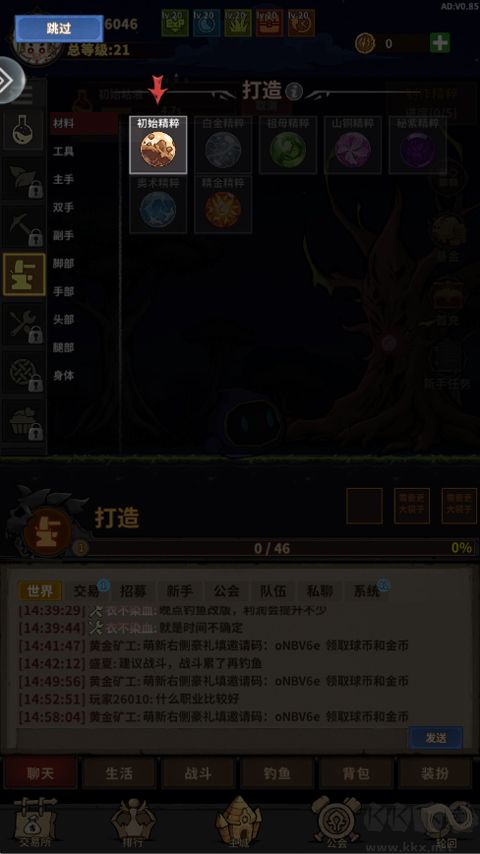 勇者突进
