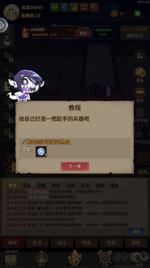 勇者突进