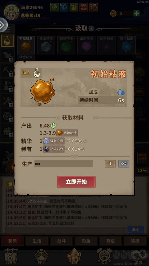 勇者突进