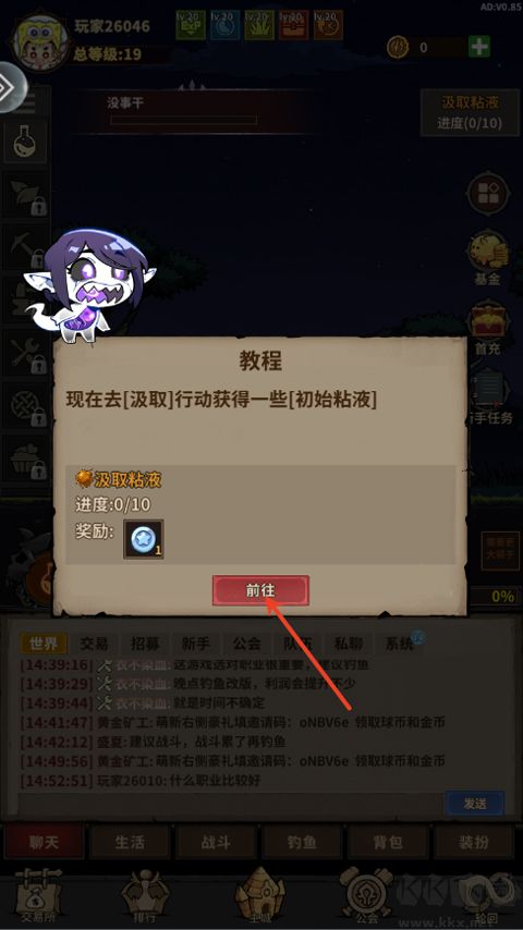 勇者突进