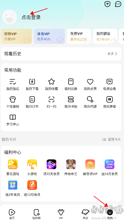 腾讯视频免费版