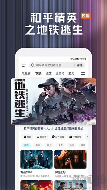 腾讯视频免费版