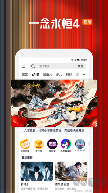 腾讯视频免费版